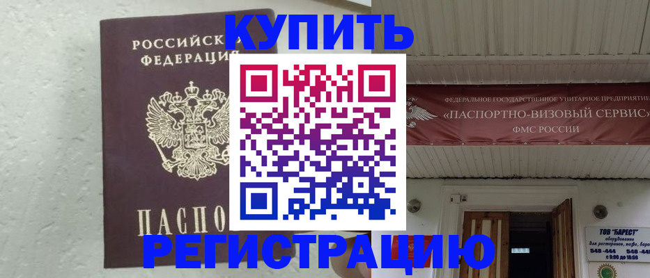 временная регистрация гарантия в Кашире