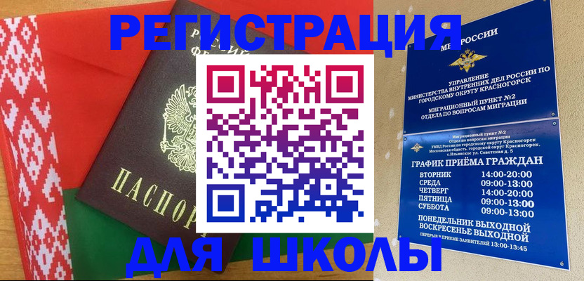 прописка от собственника в Кашире