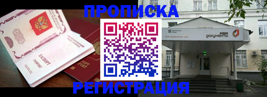 прописка паспорт в Кашире