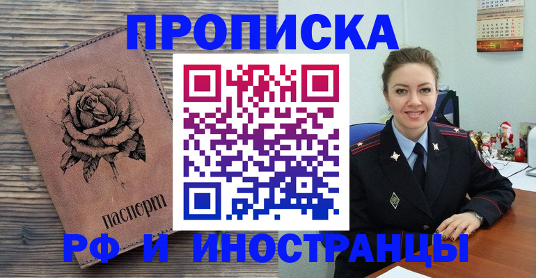 временная регистрация для всех в Кашире