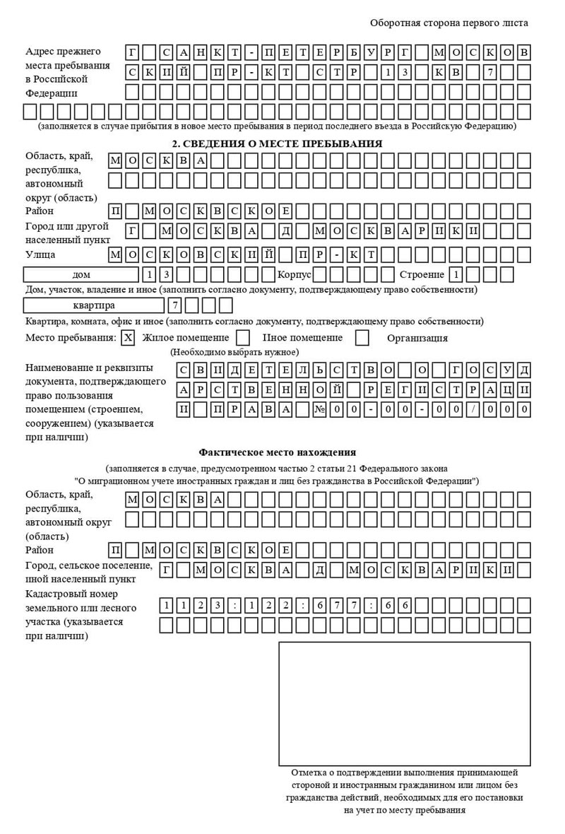временная регистрация в Кашире